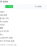 [EXO] 클릭해줘 초록창 실검(하이퍼)