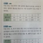 [댓글부탁해] 중 3 <b>수학</b> <b>문제</b> 답좀 알려줄사람 ㅠㅠ