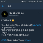 [EXO] ㅈㄴ<b>양심</b>적으로 스밍권없는애들 결제받아