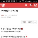 [EXO] ##스밍 주의<b>사항</b> ##