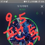 [뉴이스트] 이번주 참 좋네
