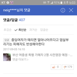 (부산 여중생 사건)중딩여자가 때리면 얼마나 아프다고 엄살부리기는