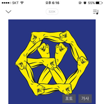 [EXO] 타팬) 엑소엘들 <b>파이팅</b>*ㅅ*!!