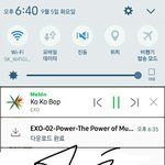 [EXO] 다운 다 <b>반영</b>되니까 ㄱㄱ