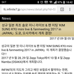 [인피니트] 와.......<b>일본</b>에서....