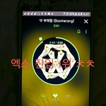 [EXO] <b>진입</b> 1위하자 제발