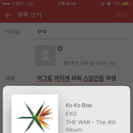 [EXO] 어그로 꺼지게 파워 스밍인증 <b>하셈</b>