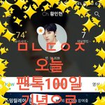 [황민현] ㅇㄴㅎㅅㅇ 움짤 파뤼