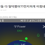 [EXO] 어그로 <b>진지</b>하게 미쳤다.. 스밍팬코까지 ㄷㄷ