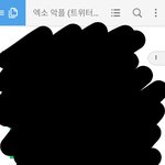 [EXO] 어그로 몸사려라 ㅋㅋ<b>pdf</b>계속따고있음