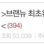 [임영민] 우리 ㅌㅅ에 갔던 <b>응원글</b>