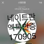 [EXO] 아니나 다를까 분탕 오<b>지네</b>