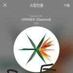 [EXO] 지금 <b>자도</b>되냐