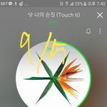 [EXO] 얘들아 아직 음방안떳지?