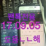 [뉴이스트] 질문)<b>팬클럽</b>말이야