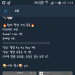 [EXO] ✔스밍 시 <b>주의</b>!!!