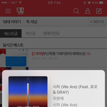 와 <b>우원</b>재 노래 존;;나 좋아