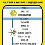 [EXO] 스밍 권장 목록 다시 확인해;