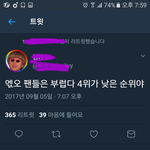 [EXO] 우리 4위한거 타팬들 조카 부러워함
