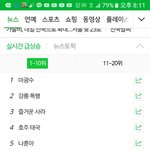 [댓글부탁해] 엑소 9위 실화냐???
