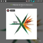 [EXO] 난 오히려 <b>진입</b> 4위가 더 좋다고 생각하는데