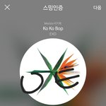 [EXO] 이제 <b>도용</b>도 안하네