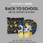 [EXO] 슴x이마트 <b>전등</b> 꽤 이쁨