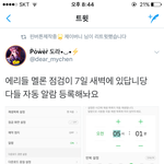 [EXO] <b>서양</b>수박 7일 점검 ㅇㅇ