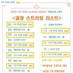 [임영민] 음원발표후 정리