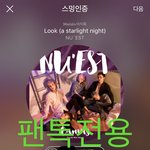 [뉴이스트] 오후9시차트))차트보고 <b>진</b>이듣고❤️