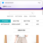 옷 살건데 추반 <b>해쥬</b>랑