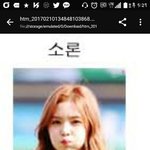 [댓글부탁해] 아이린 <b>덕후</b>들 들어와봐ㅠㅠㅠ