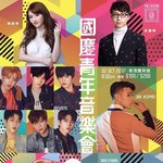 [인피니트] 홍콩<b>행사</b> 포스터 정식으로 방금떴다