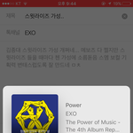 [EXO] 스윗라이즈 <b>가성</b>..