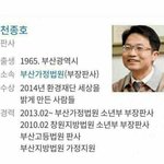 [댓글부탁해] 부산 가해자 사건담당 <b>판사</b> 이분이래