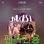 [뉴이스트] 오후10시차트))마지막으로 <b>진</b>이 한번씩만ㅜ