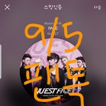 [뉴이스트] 러브들 이거 했어??