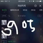 [뉴이스트] ㅅㄷ)이거햇어?ㅋㅋ