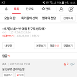 [댓글부탁해] ㄹㅇ 판 인성 대단한 애들 많은것같애