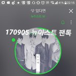 [뉴이스트] ㅅㄷ 자고 일어났더니 <b>10월</b>이면 좋겠다