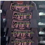 [<b>박지훈</b>] <b>박지훈</b> 우리한테 말하는거 봤니