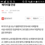 [BAP] 저번에 이 글쓴애 기억나..??