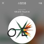 [EXO] 낼뭐먹을까