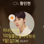 [황민현] <b>미녀</b>단 ❤100일 기념❤ 짤파티