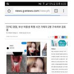[댓글부탁해] 부산<b>여중</b>생 폭행녀 지금 해피엔딩임