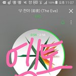 [EXO] 스밍인증 안하면 꿈에 구희수와 살떨리는 <b>데이트</b>함
