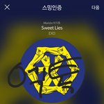 [EXO] 갤러리가 꽉차버렷다