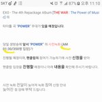 [EXO] 미안한데 그래서 이거 몇시라는거임