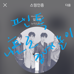 [뉴이스트] ㄱㅇ))궁예's 컴백