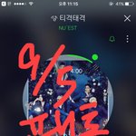 [뉴이스트] ㅅㄷ)잠시동안 떠날게 엉엉